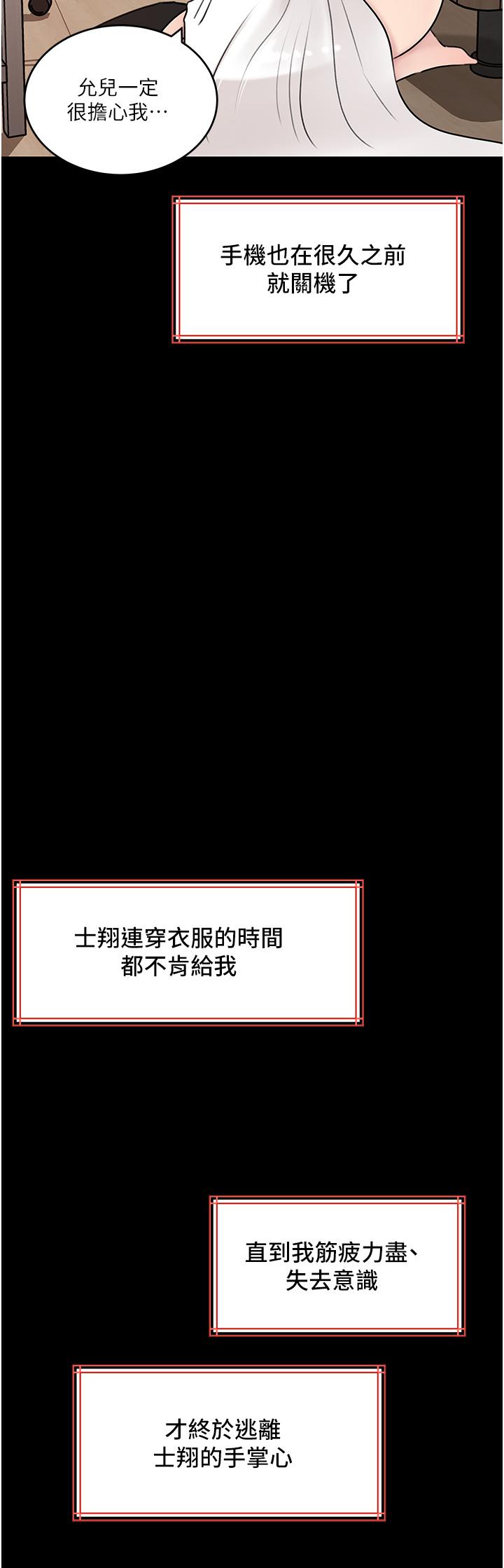 第47话-妳是我的奴隶 - 第43.jpg页