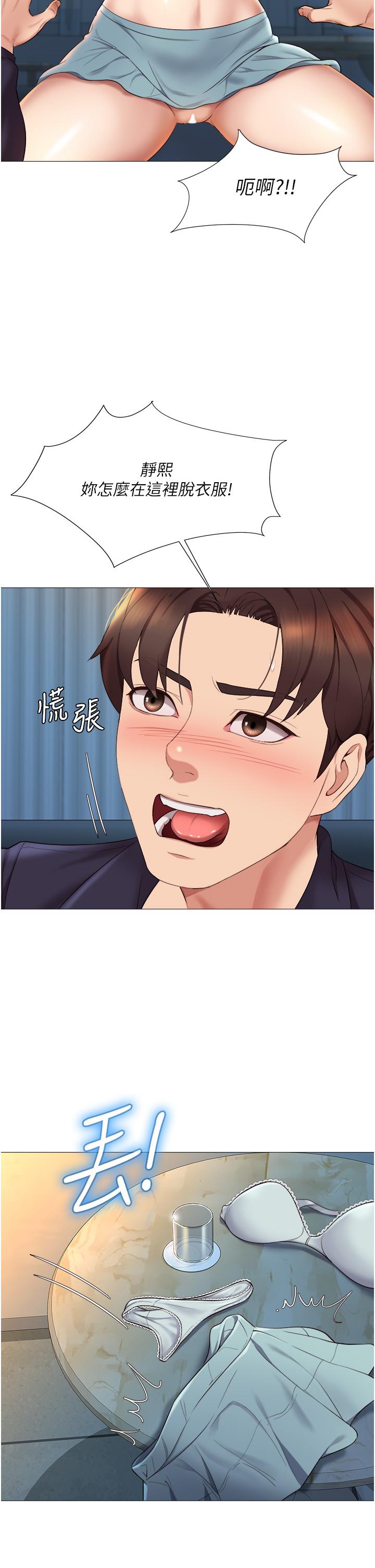 第14話-渴望你從後面上我 - 第13.jpg页