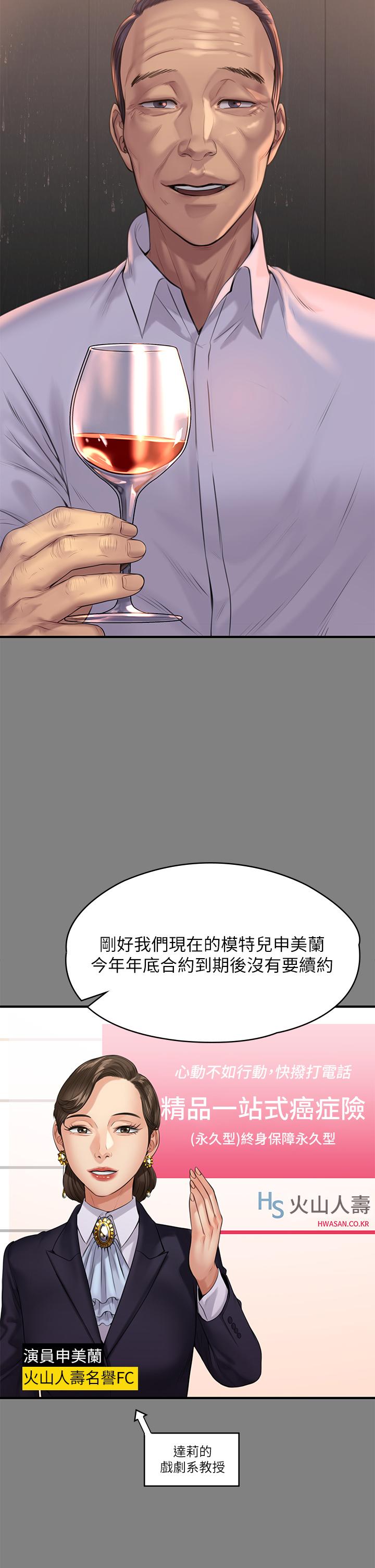 第202話-俊彪媽媽的決心 - 第9.jpg页