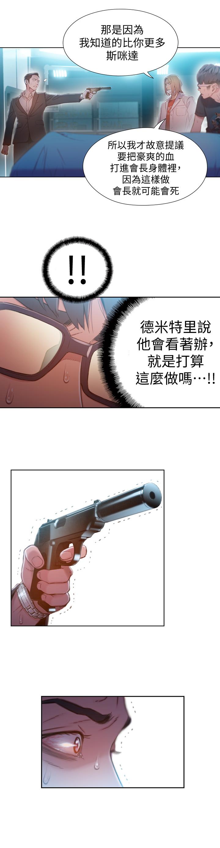 第72話-畢生追求的採血手術 - 第21.jpg页
