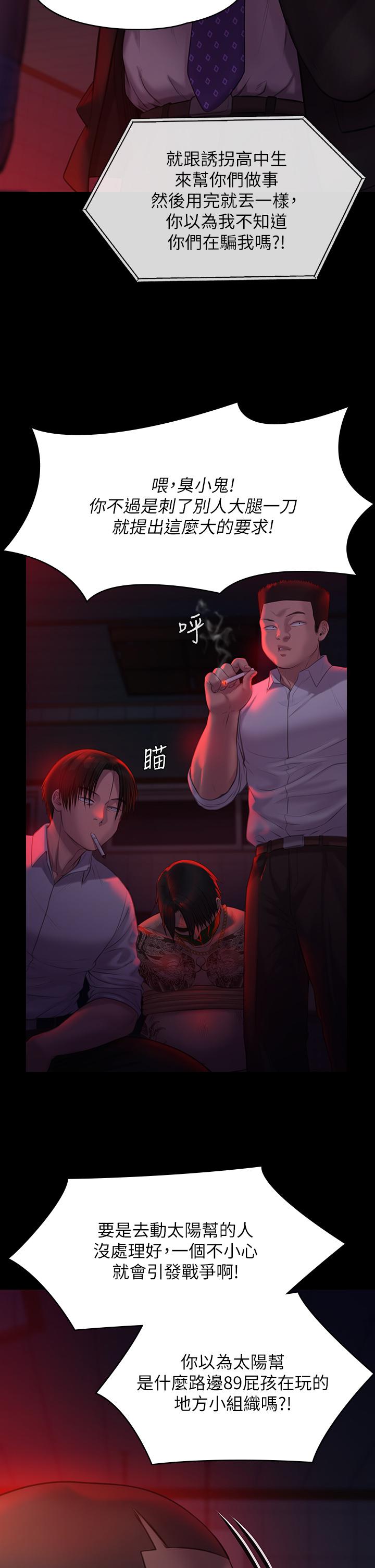 第222話-狠踹何泰秀的俊彪 - 第40.jpg页