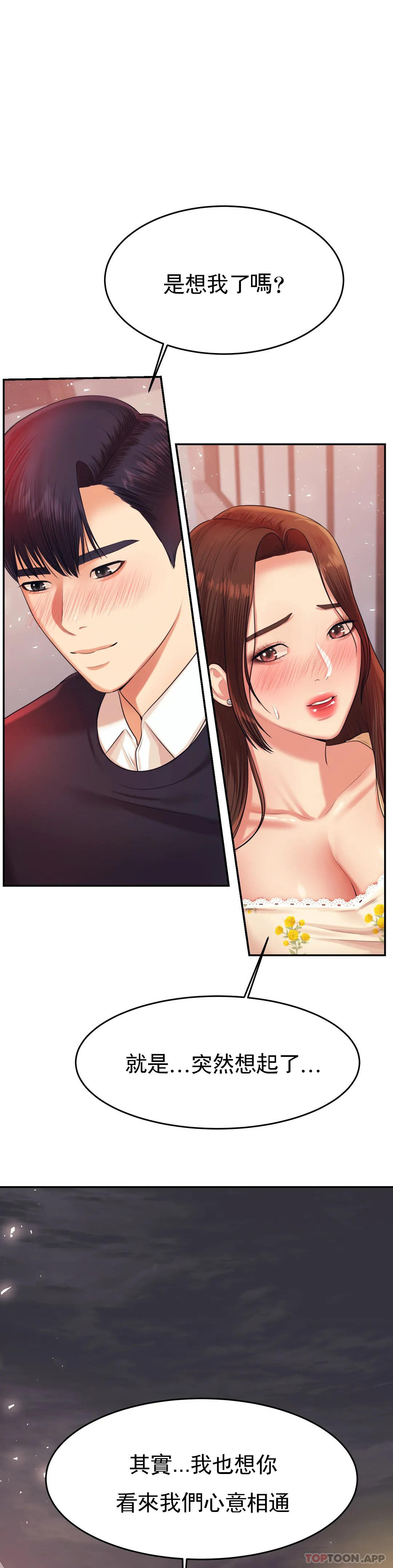 第15话-觉得可惜吗 - 第29.jpg页