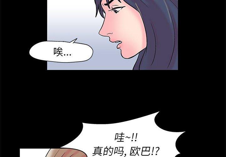 第16话 - 第4.jpg页