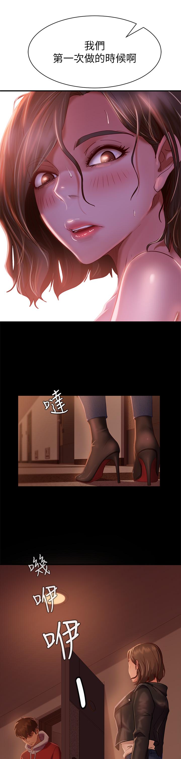 第26话-你跟伊娜丽睡了？ - 第34.jpg页
