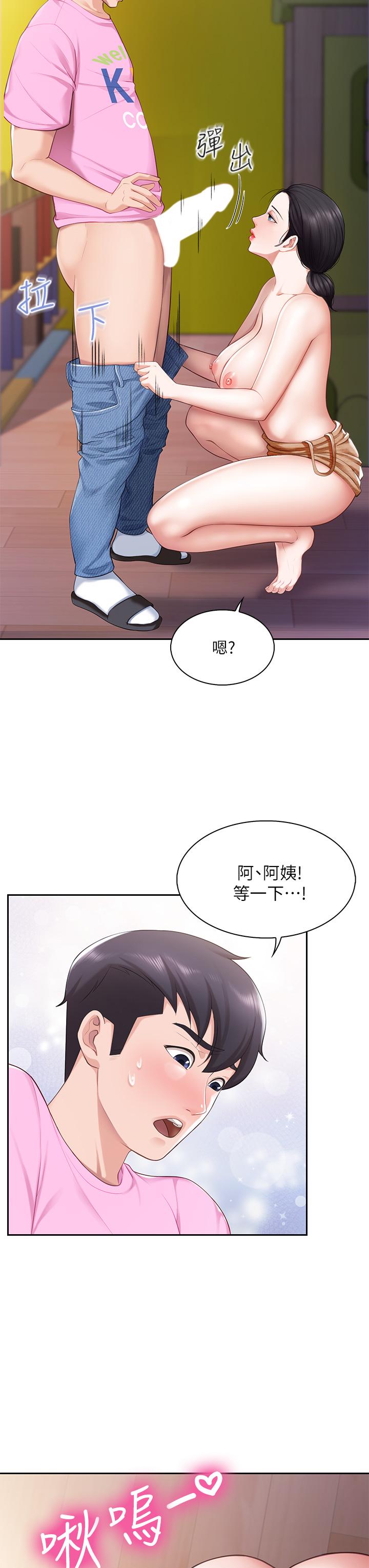 第5話-餐廳正中央火熱的愛愛 - 第15.jpg页