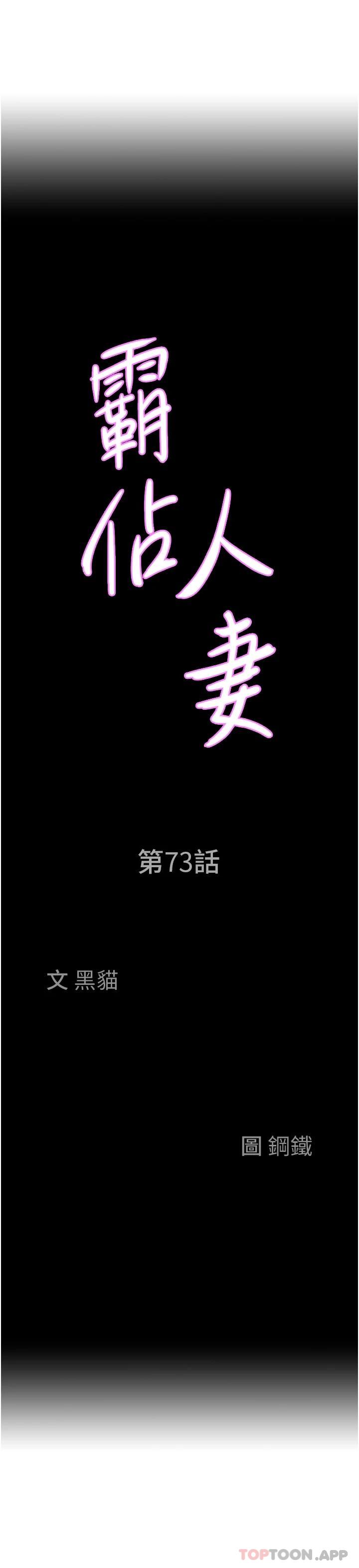 第73话-窜出泳裤的巨根 - 第3.jpg页