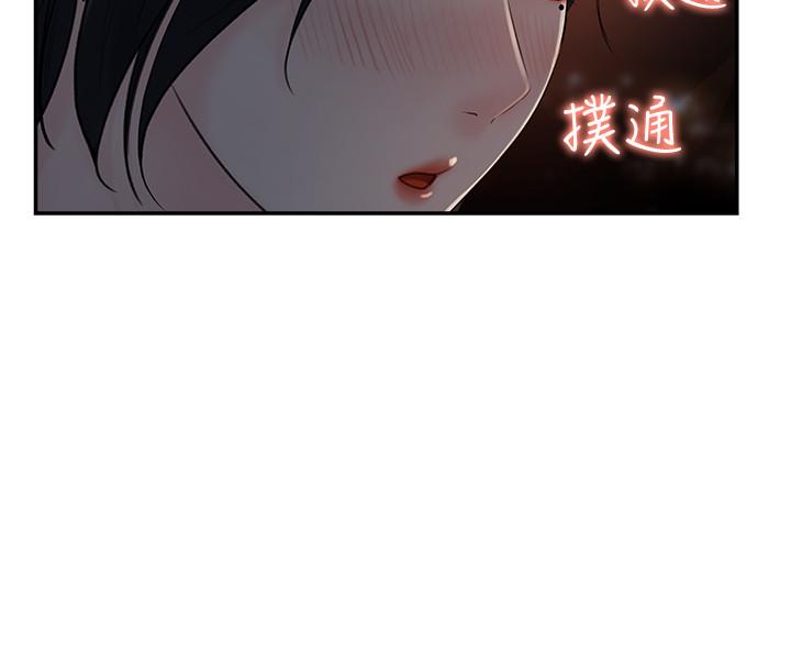 第11話-對組長不需要慢慢來吧 - 第34.jpg页