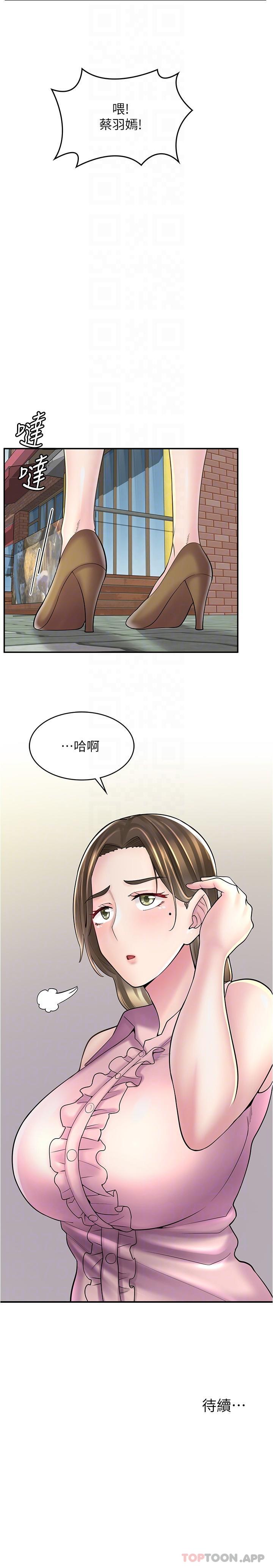 第21话-相亲相爱的过去 - 第27.jpg页