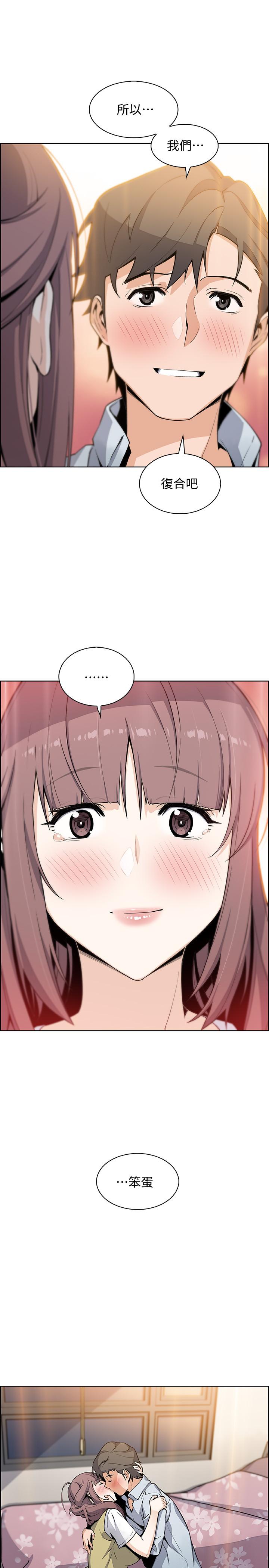 第47話-重新開始的初戀 - 第33.jpg页