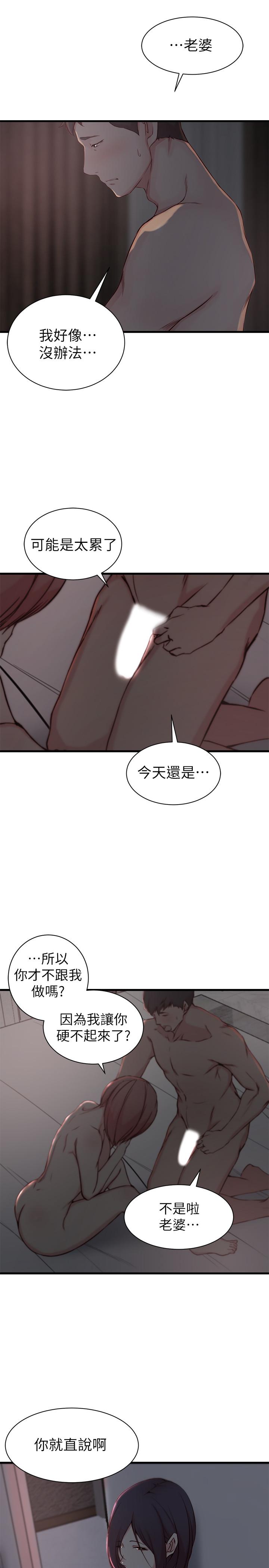 第 14 话 - 第26.jpg页