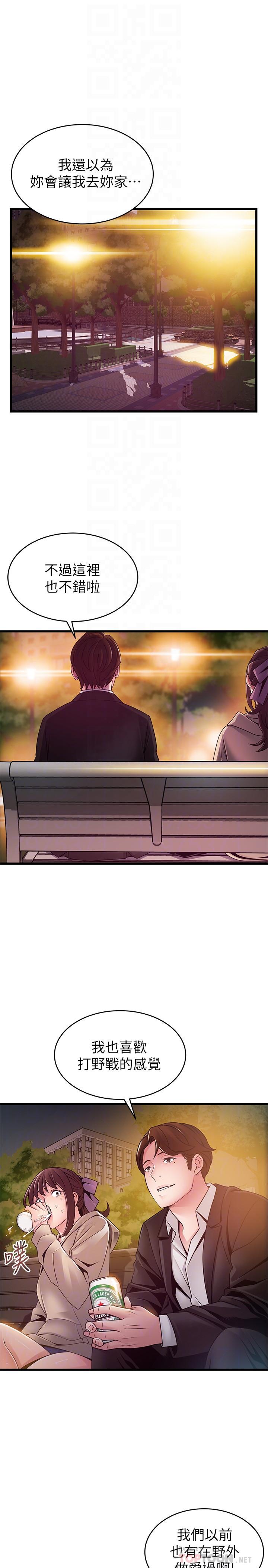 第102話-金東振和劉世琳搞上了？ - 第18.jpg页