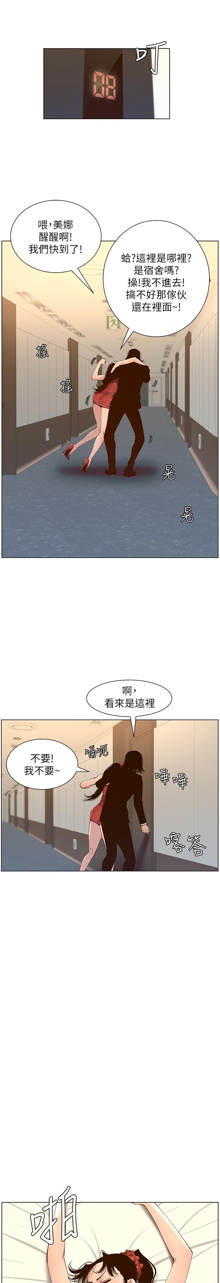 第114话-现在是同一阵线了，来一发吧？ - 第21.jpg页