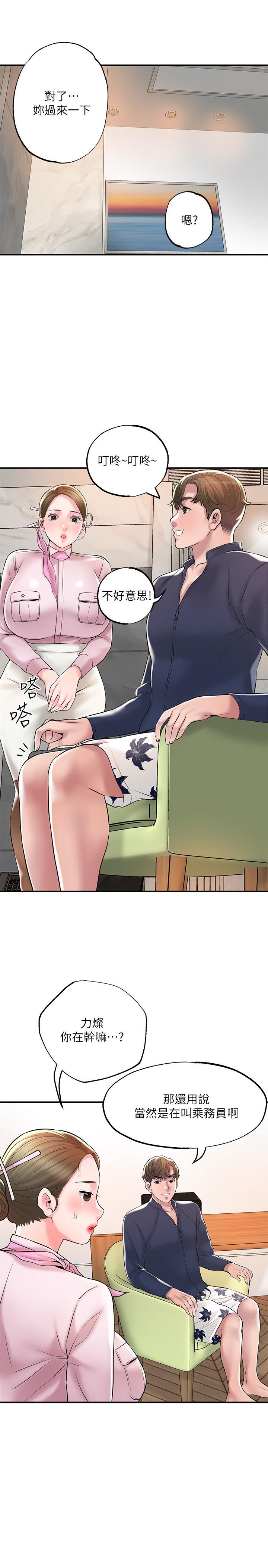 第54話-cosplay更刺激 - 第31.jpg页