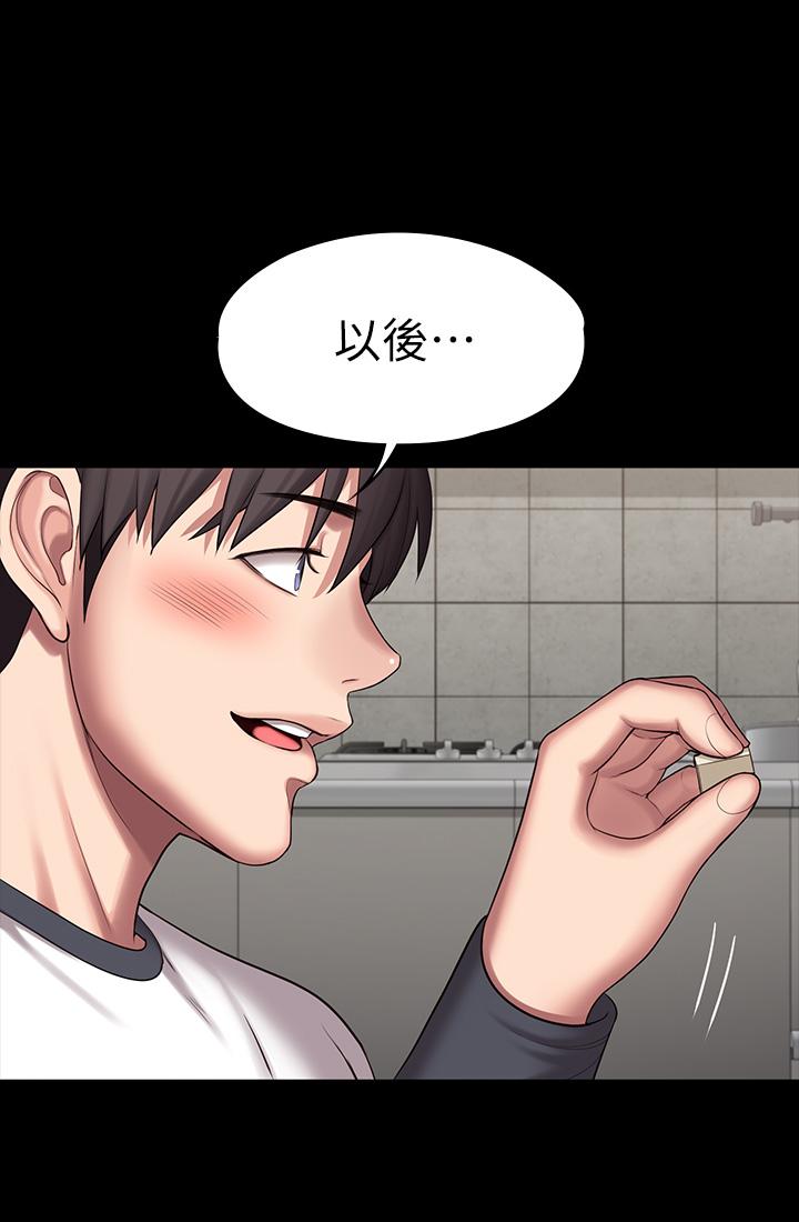 第85話-我們再也不要分開 - 第20.jpg页