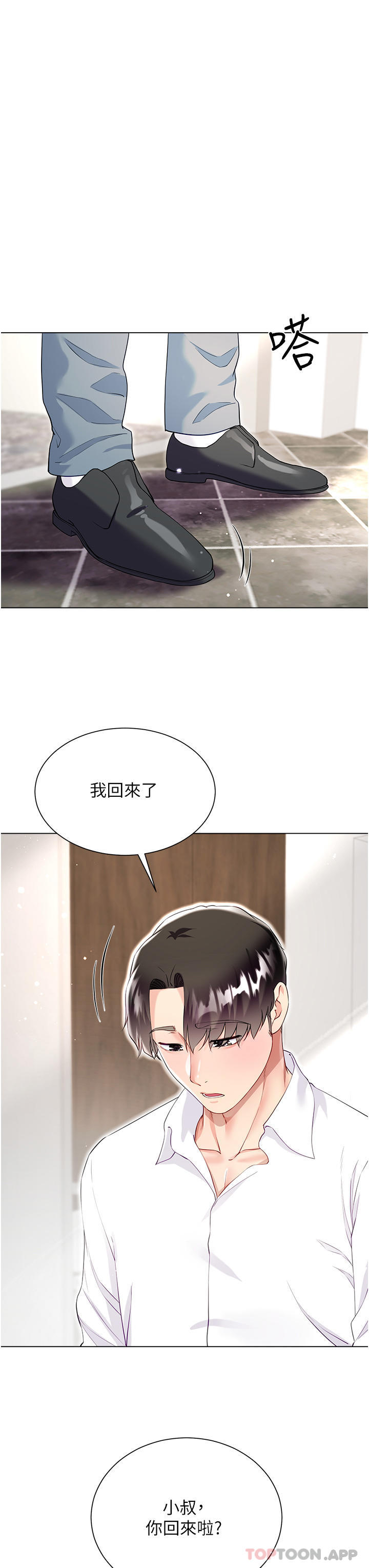 第46话-建文，你害我好想要… - 第42.jpg页