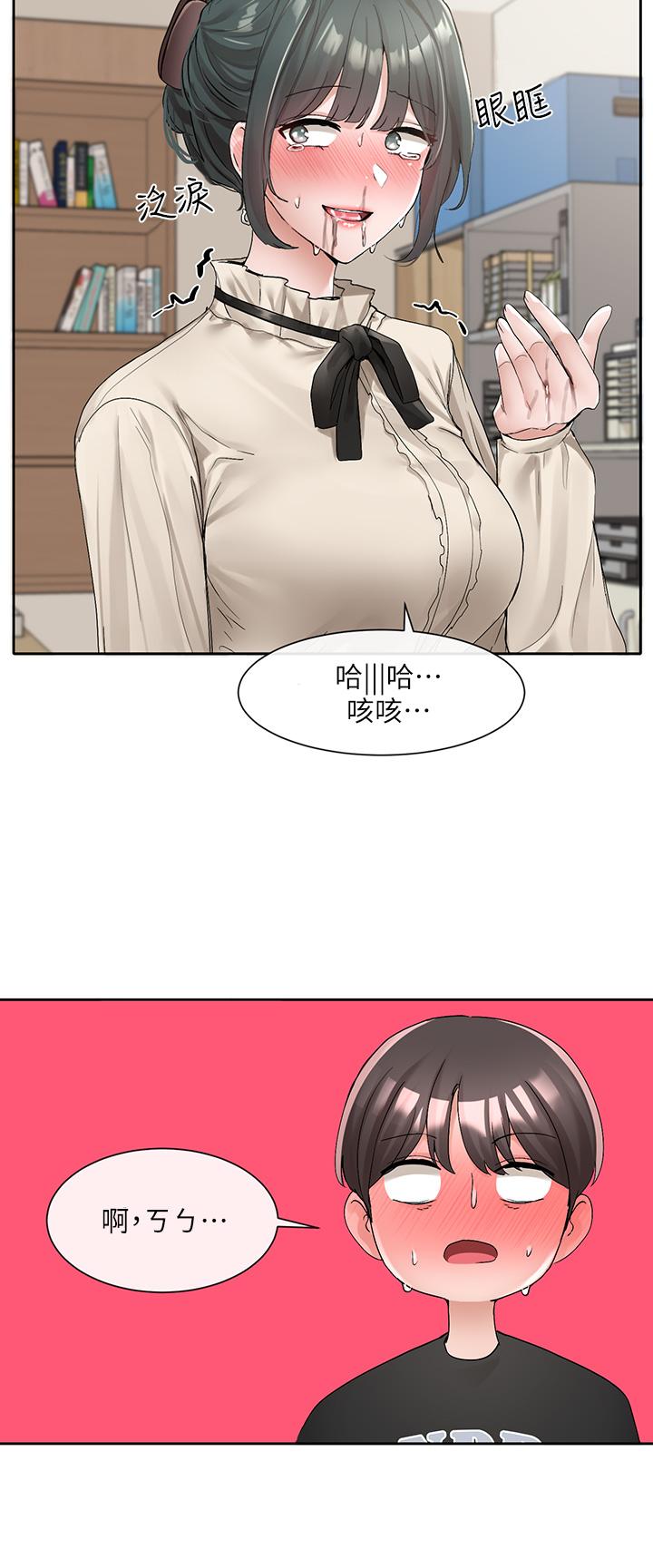 第101話-教授，我忍不住了 - 第49.jpg页