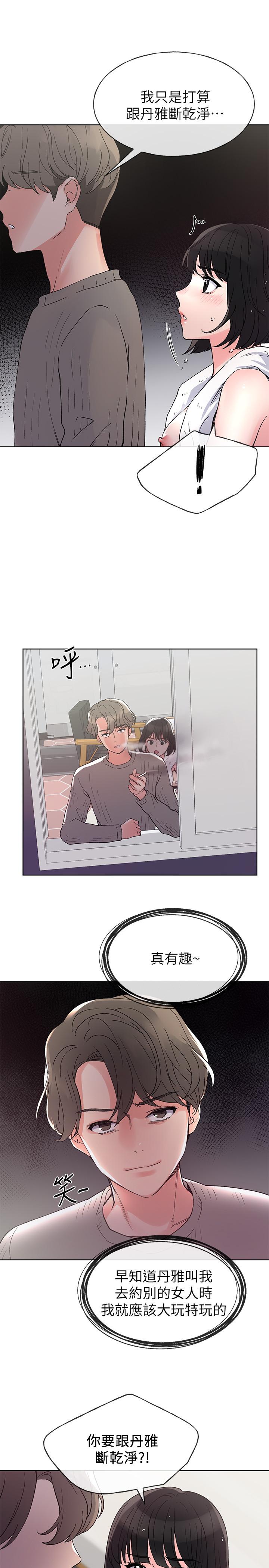 第51話-決心獻出第一次 - 第1.jpg页