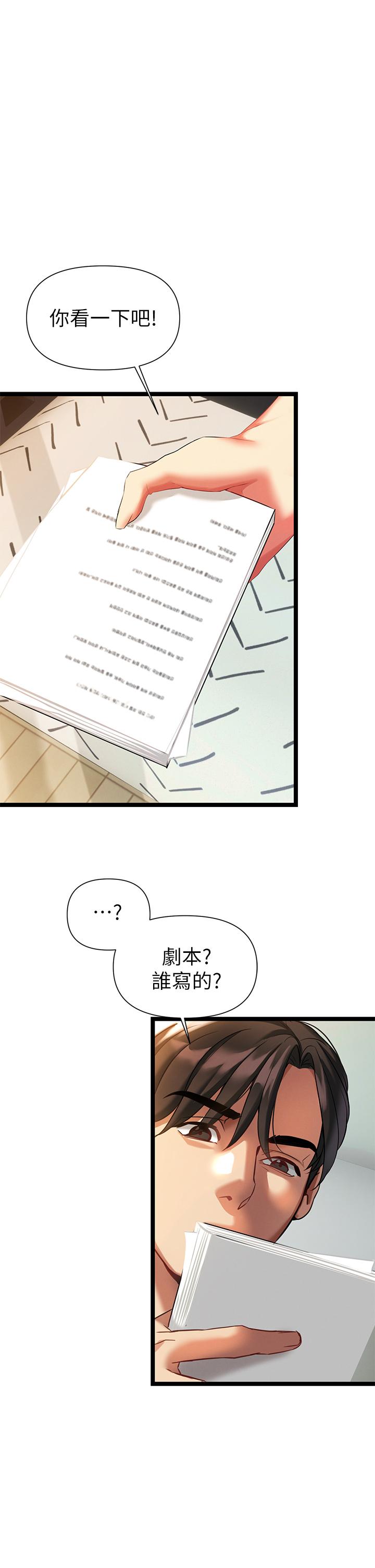 第6話-醉醺醺的鄰居阿姨 - 第30.jpg页