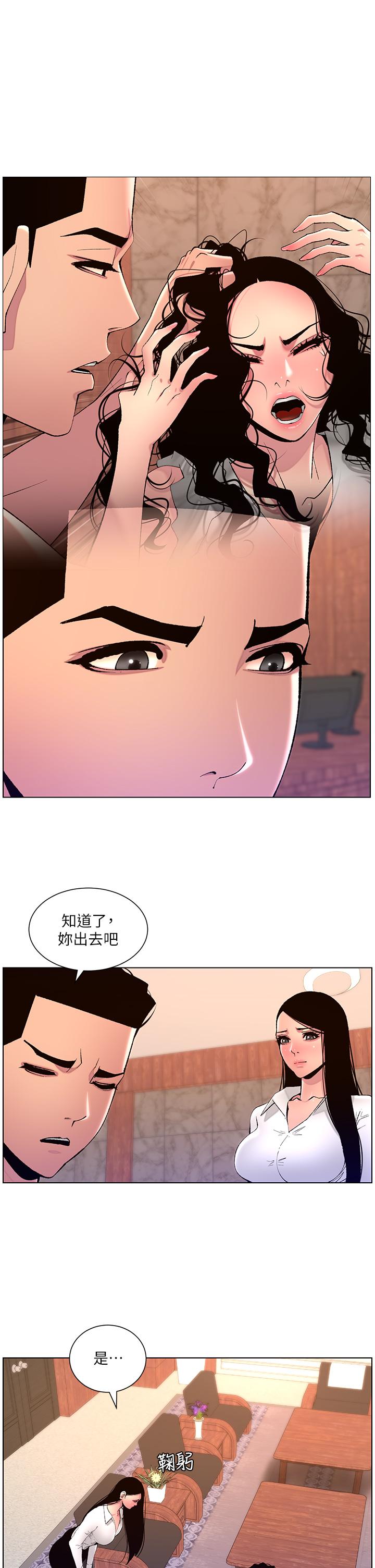第83话-久违的平凡性爱 - 第5.jpg页