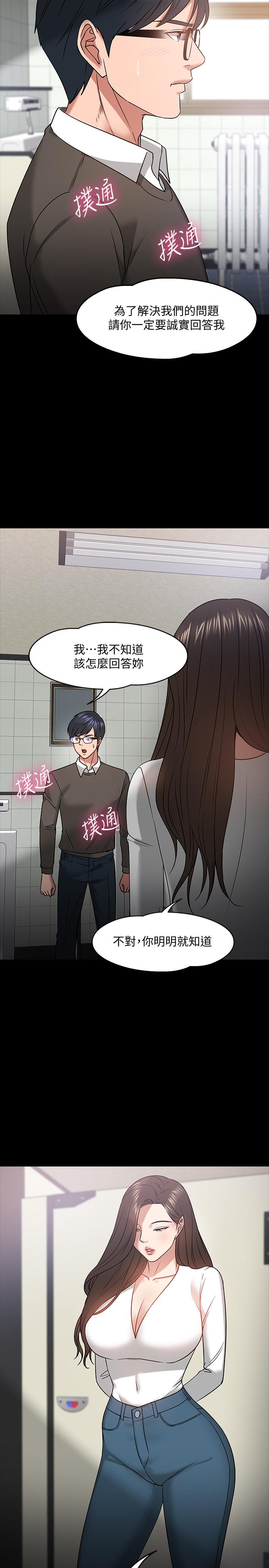 第20話-我要品嚐稚嫩的肉體 - 第17.jpg页