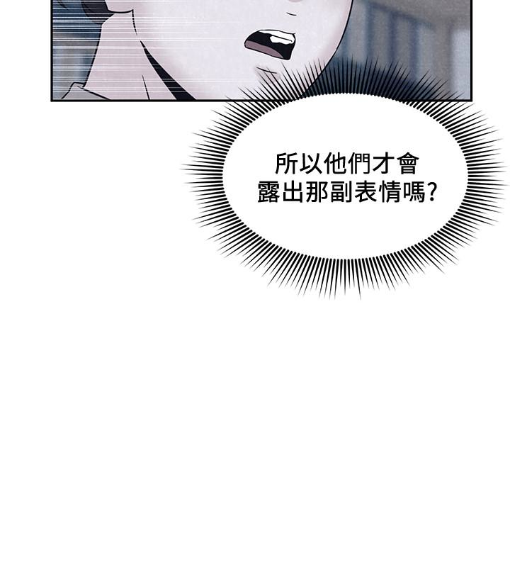 第26話-想得到恆軒的兩個女人 - 第30.jpg页