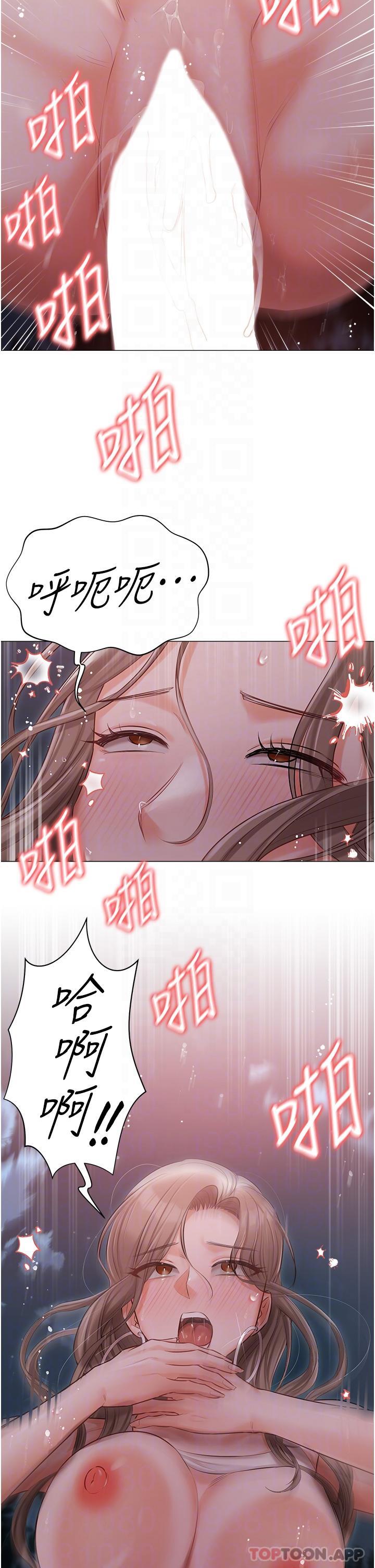 第27话-放飞自我打野炮！ - 第32.jpg页