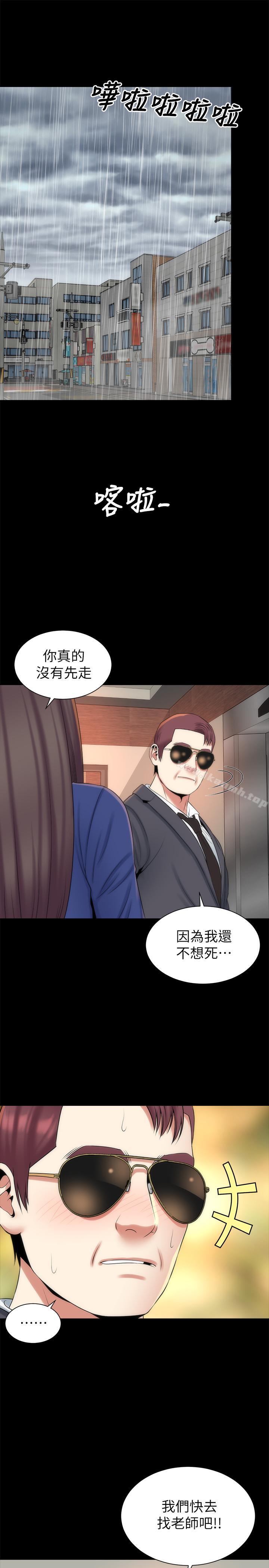 第35話-難以想像的低級行為 - 第1.jpg页