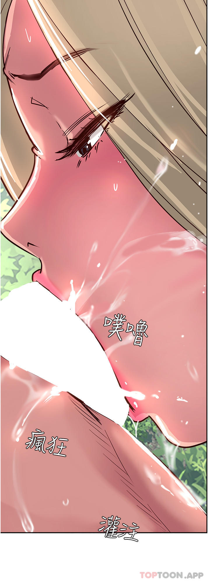 第35话-护理师的独门秘技 - 第44.jpg页