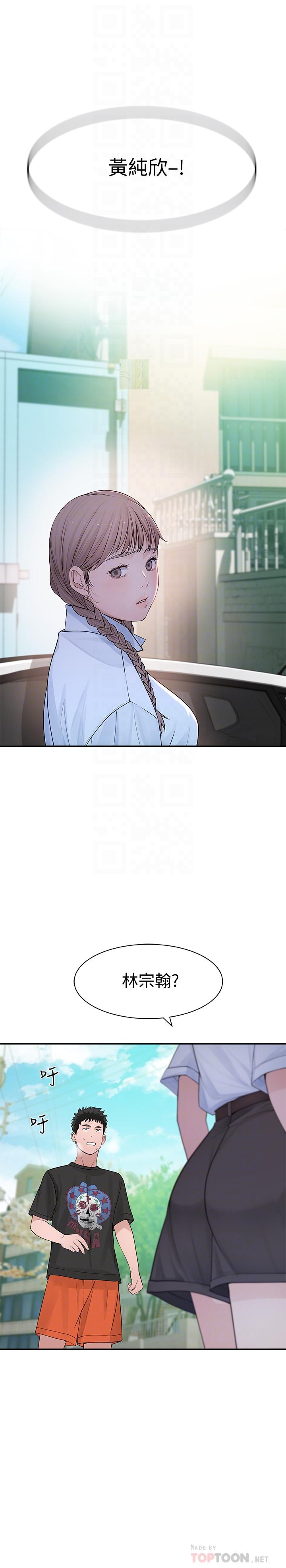 第46话-只有我能看到的样子 - 第8.jpg页