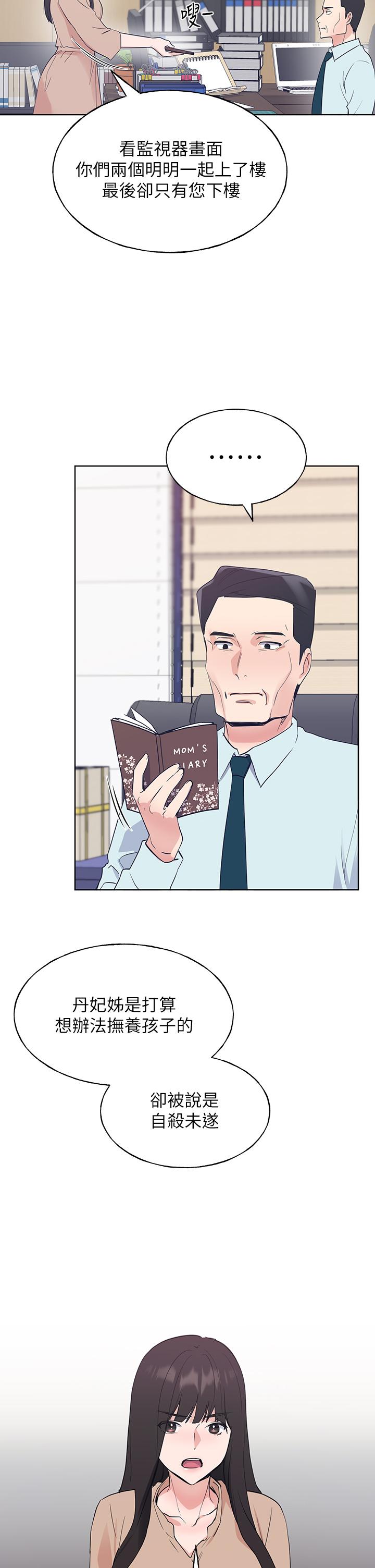 第105話-切不斷的孽緣 - 第15.jpg页