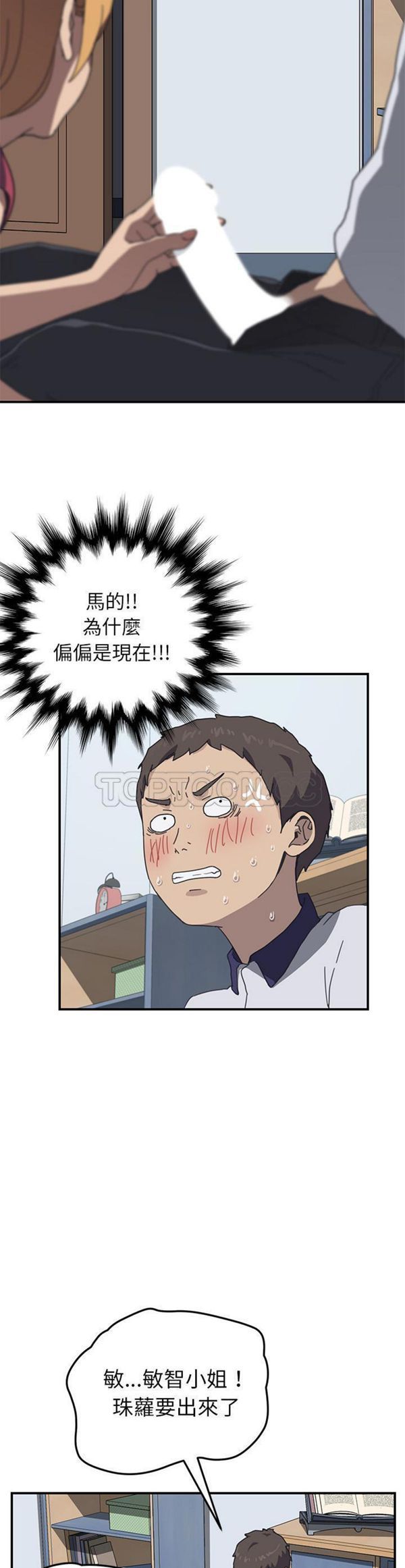 第 5 话 - 第13.jpg页