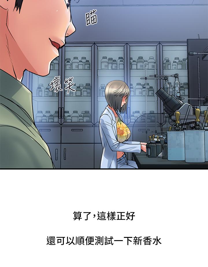 第52话-爱上志奇的吴教授 - 第28.jpg页