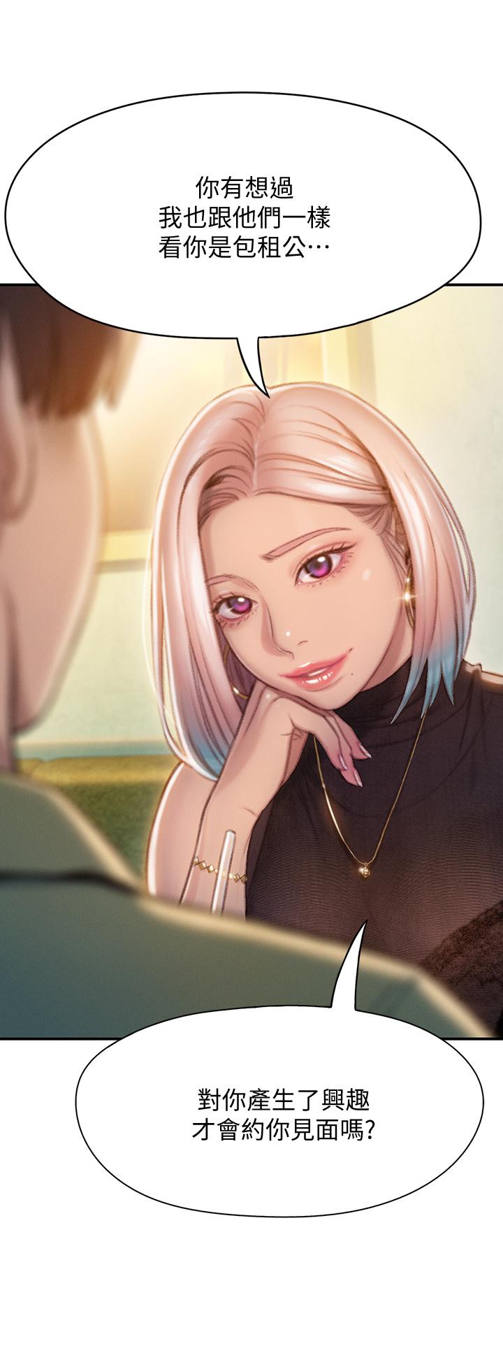 第10話-若隱若現的私處 - 第42.jpg页