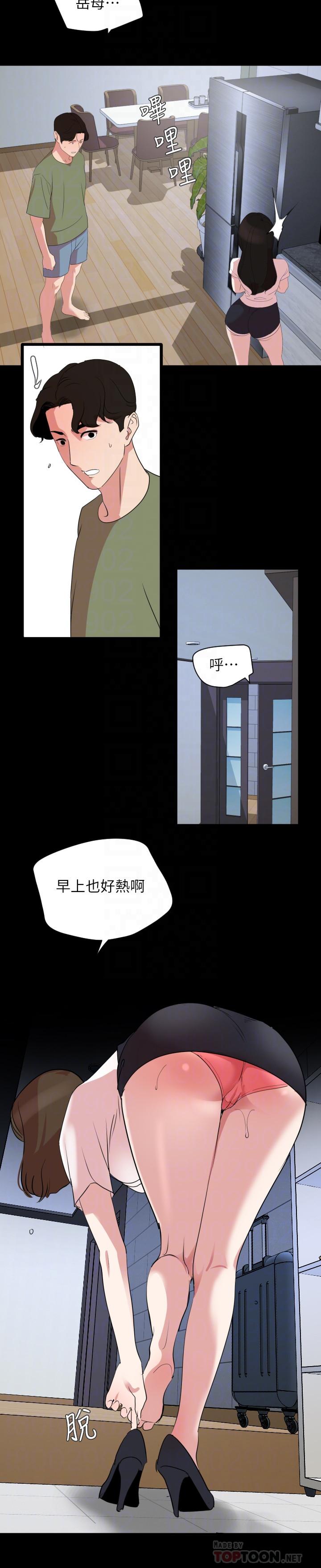 第26话-在这种情况下去旅行 - 第6.jpg页