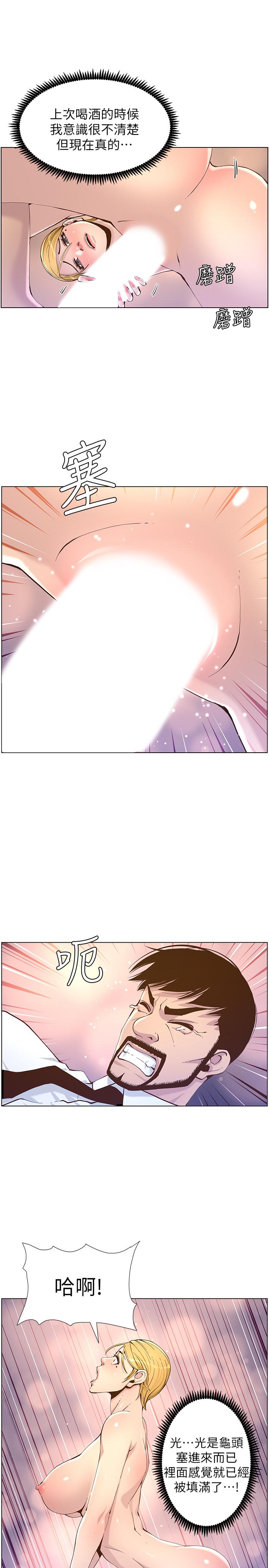 第71话-我要试试看能顶到哪里 - 第9.jpg页