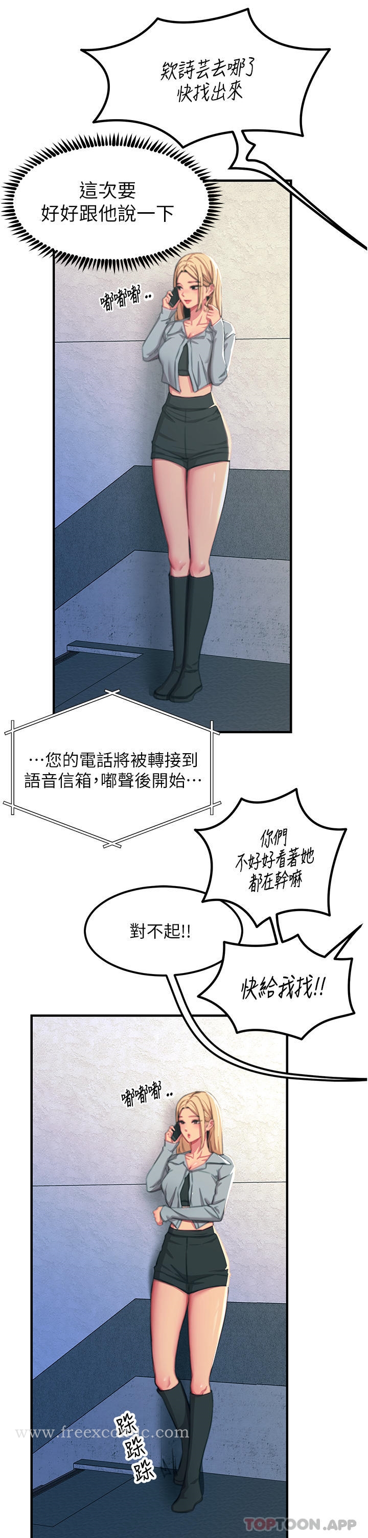 第51话-戴上项圈变我的宠物狗 - 第7.jpg页