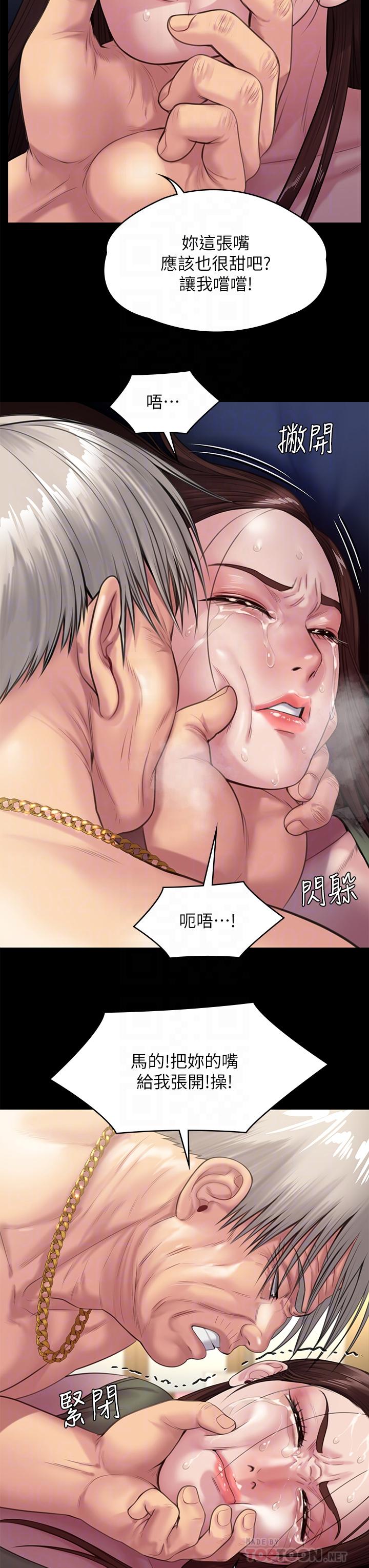 第235話-生過孩子了還這麼緊 - 第16.jpg页