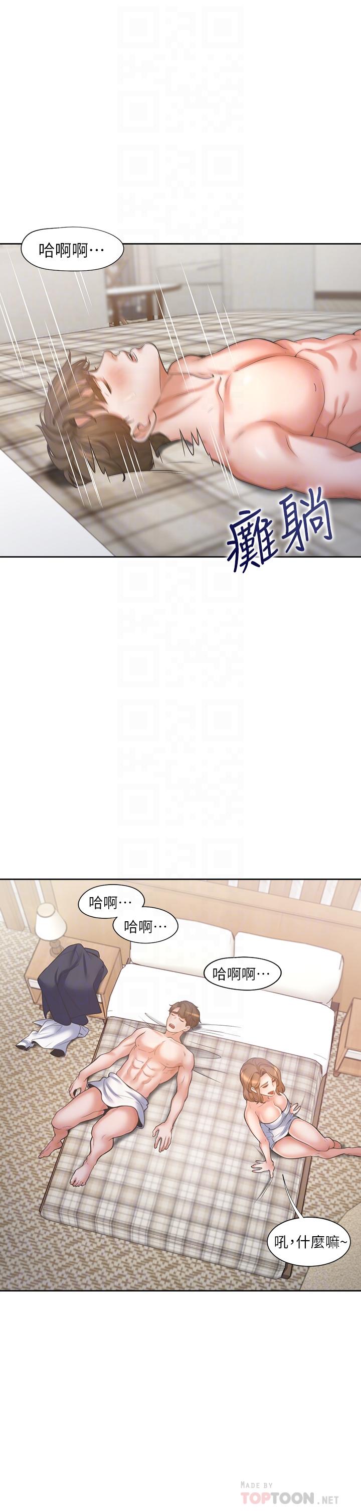 第63话-这麽湿了...怎麽忍得住 - 第4.jpg页