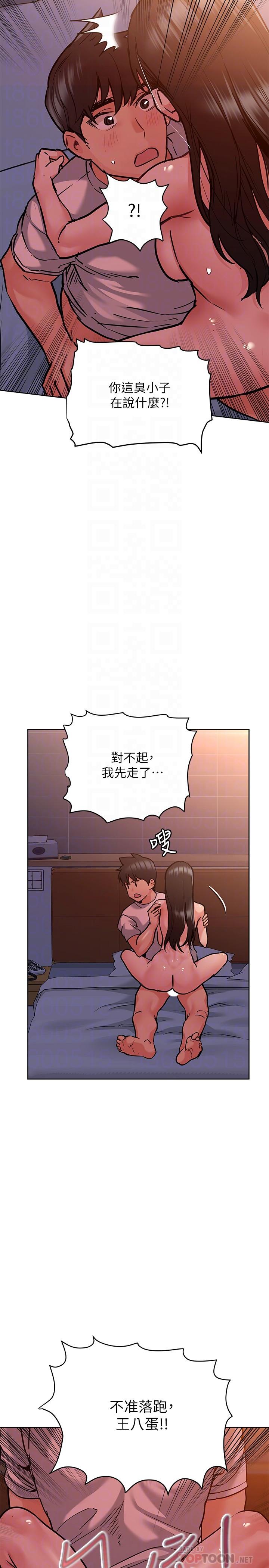 第20話-就算是學姐也不留情 - 第14.jpg页