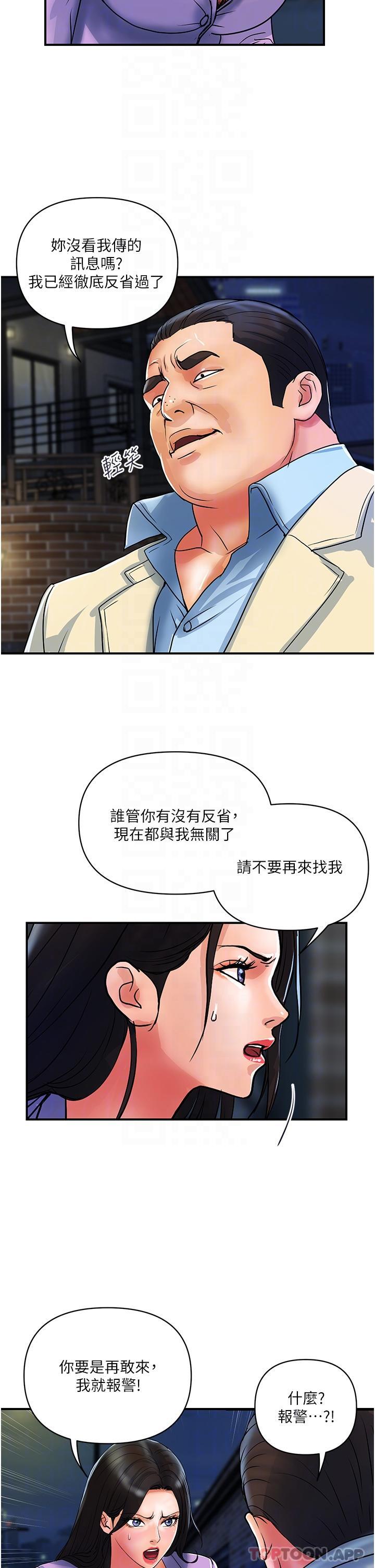 第15话-倒贴小鲜肉的离婚女 - 第22.jpg页