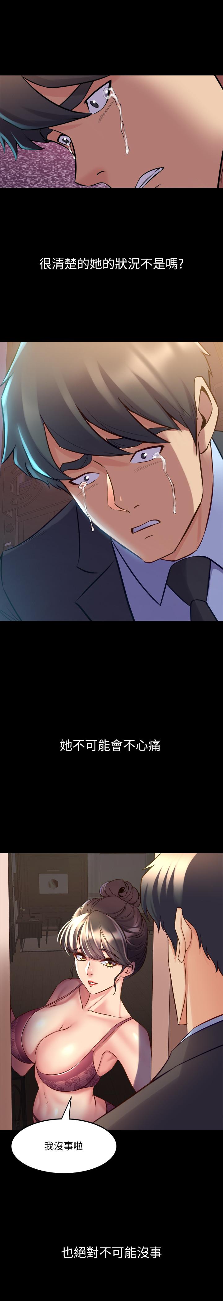 第62话 赵雅英的惊人真相 - 第26.jpg页