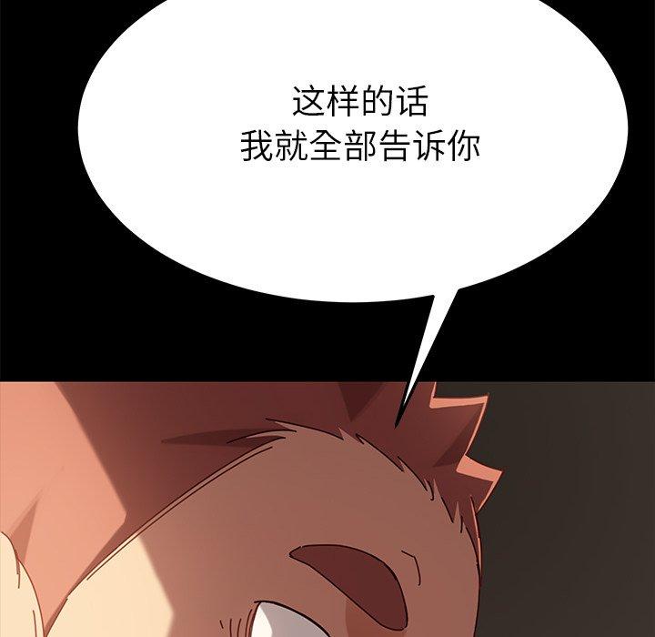第27话 - 第175.jpg页