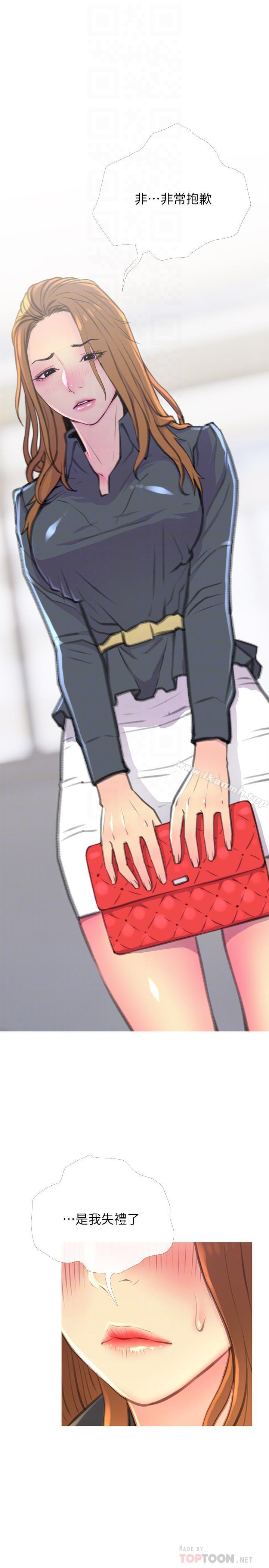 第3話-讓人心癢癢的鄰居們 - 第16.jpg页
