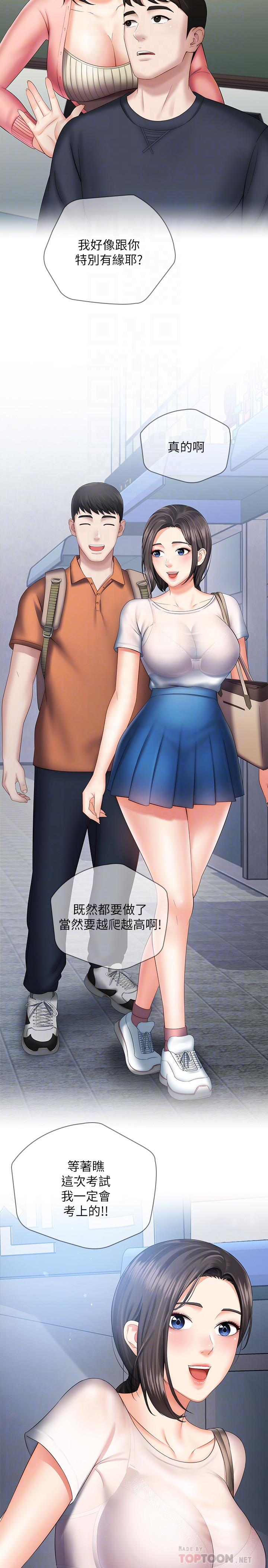 第15话-在营区惊险的相逢 - 第6.jpg页