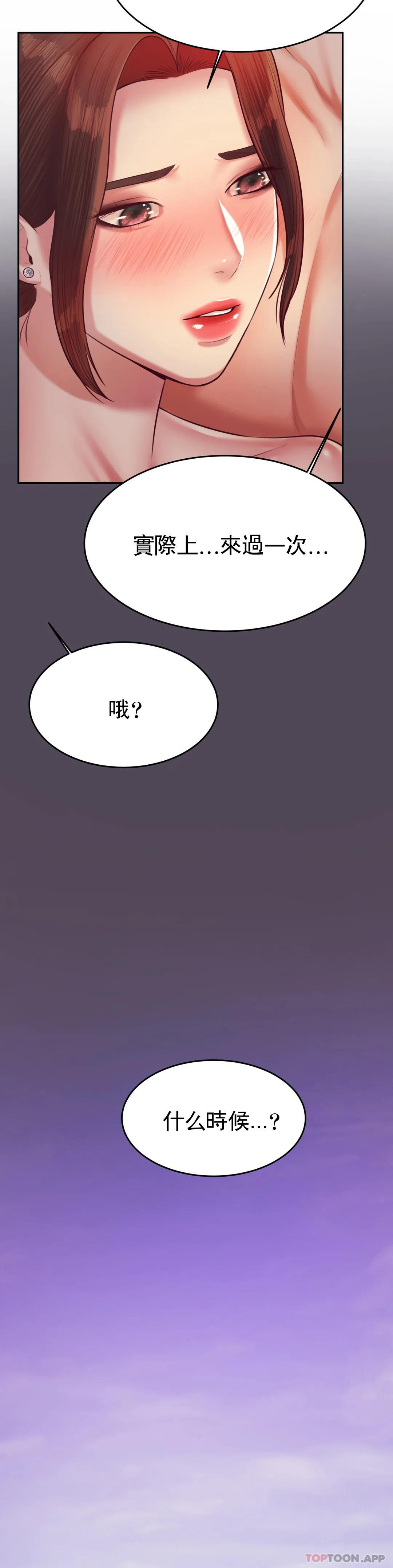 第22话-让人有些恍惚 - 第10.jpg页