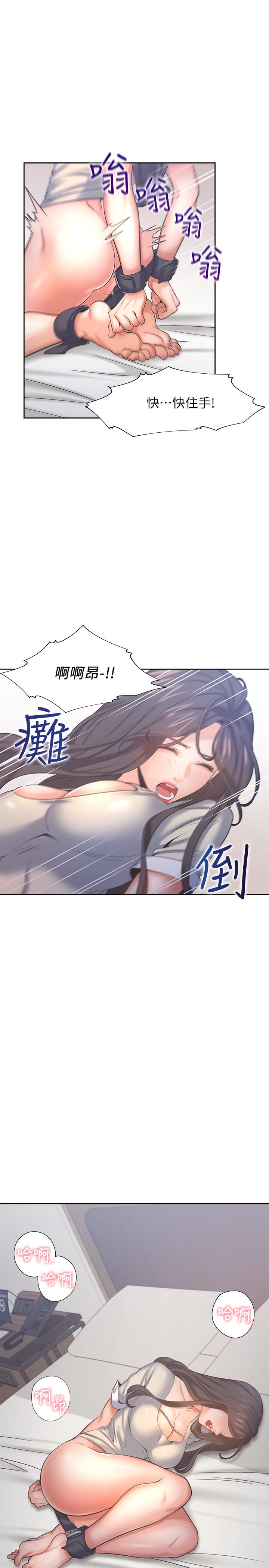 第31话-被玩具惩罚 - 第21.jpg页