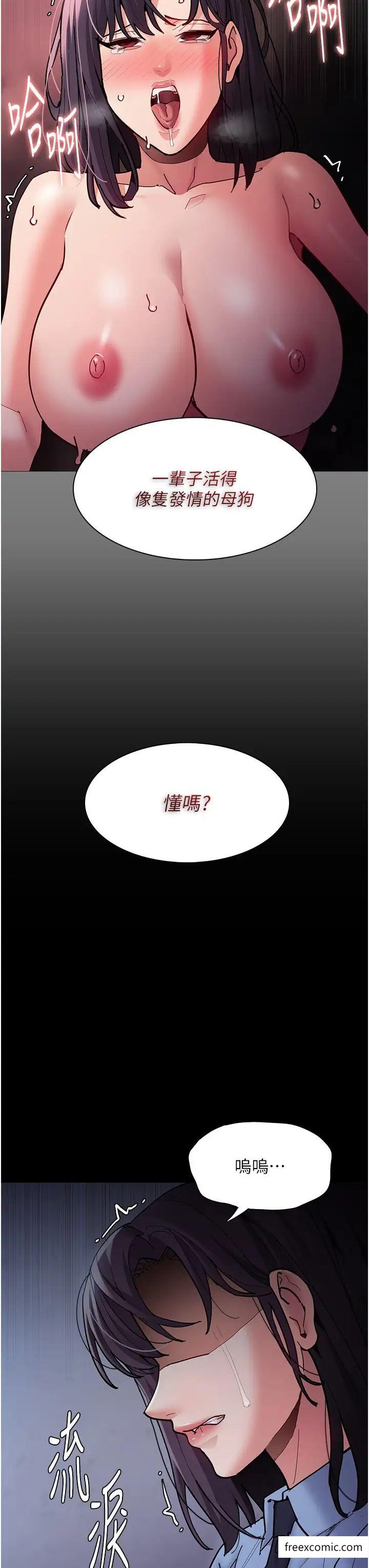 第69话-众所瞩目的色情片女主角 - 第31.jpg页