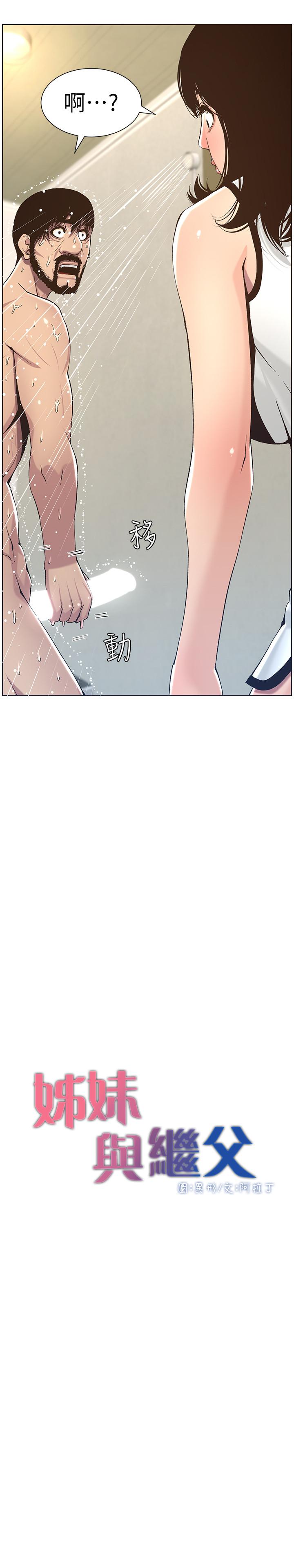 第58话-我来.帮你洗澡 - 第3.jpg页