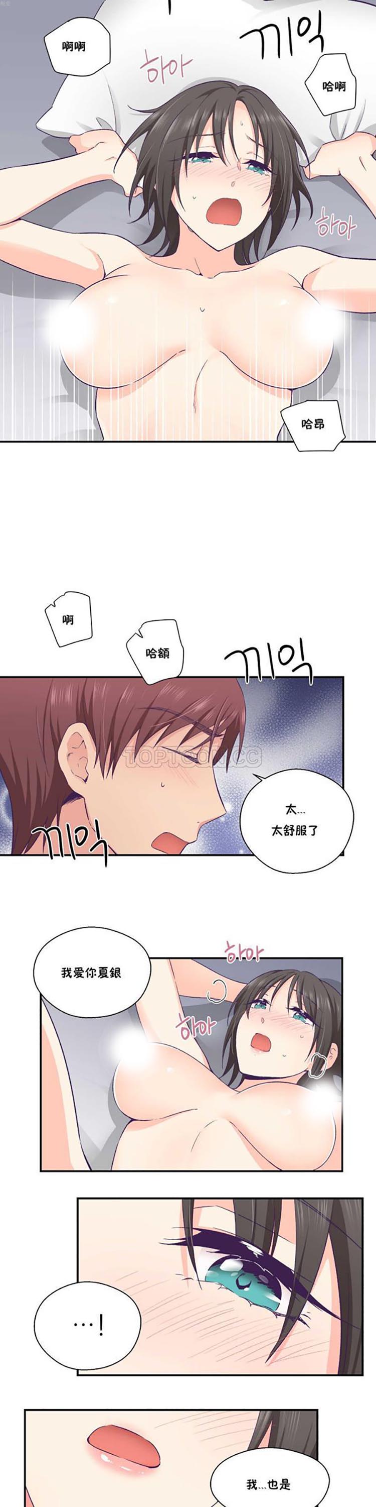 第 24 话 - 第17.jpg页