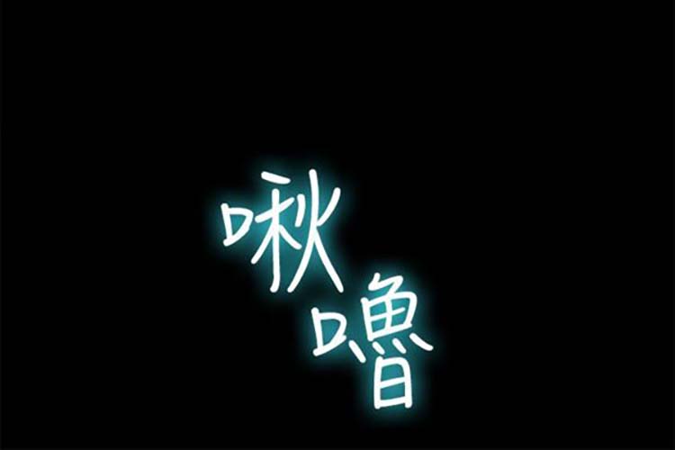 第 47 话 - 第13.jpg页